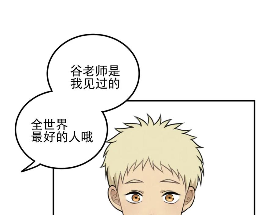 《少年纪事》第53话 最好的人 第69页