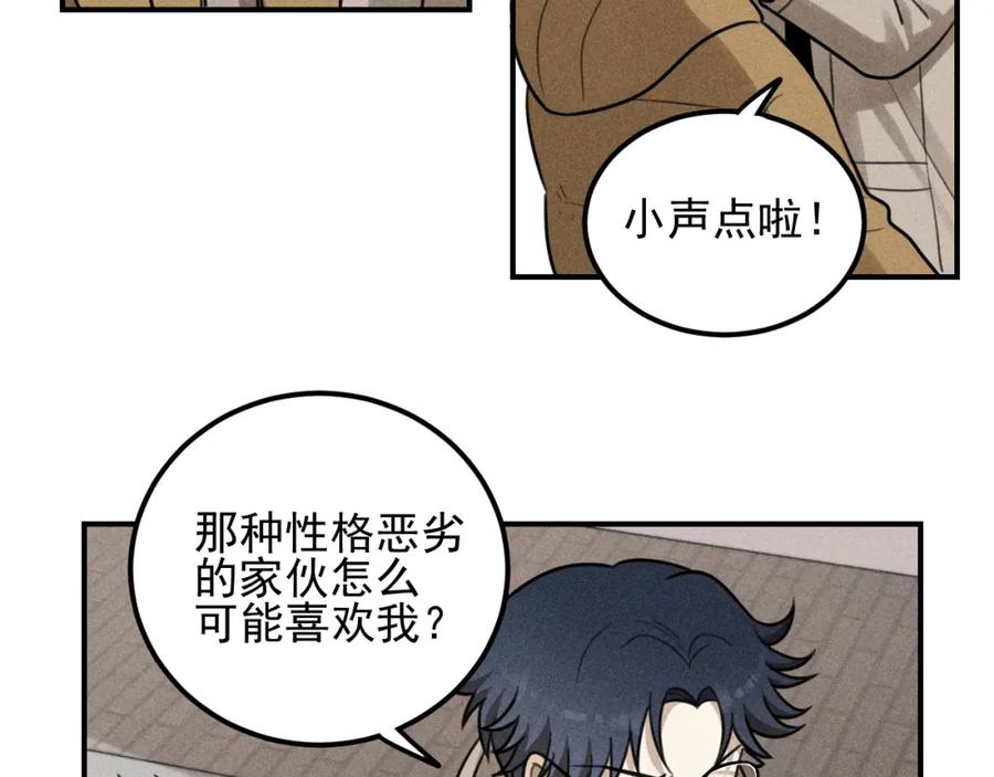 《少年纪事》第53话 最好的人 第33页