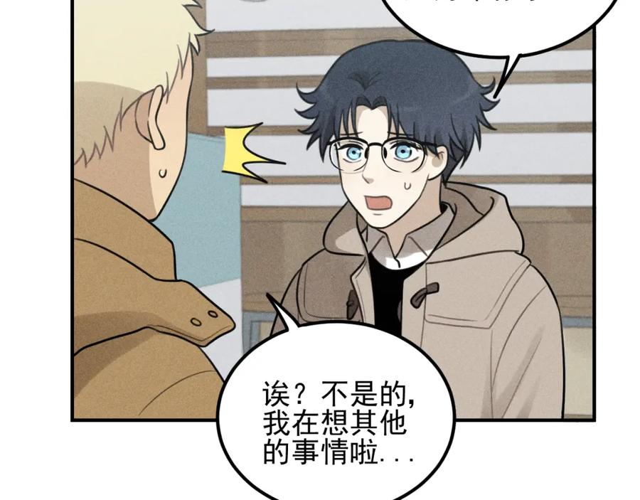 《少年纪事》第53话 最好的人 第54页