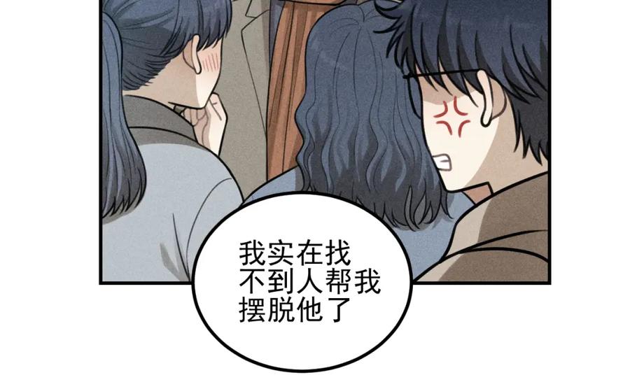 《少年纪事》第53话 最好的人 第45页