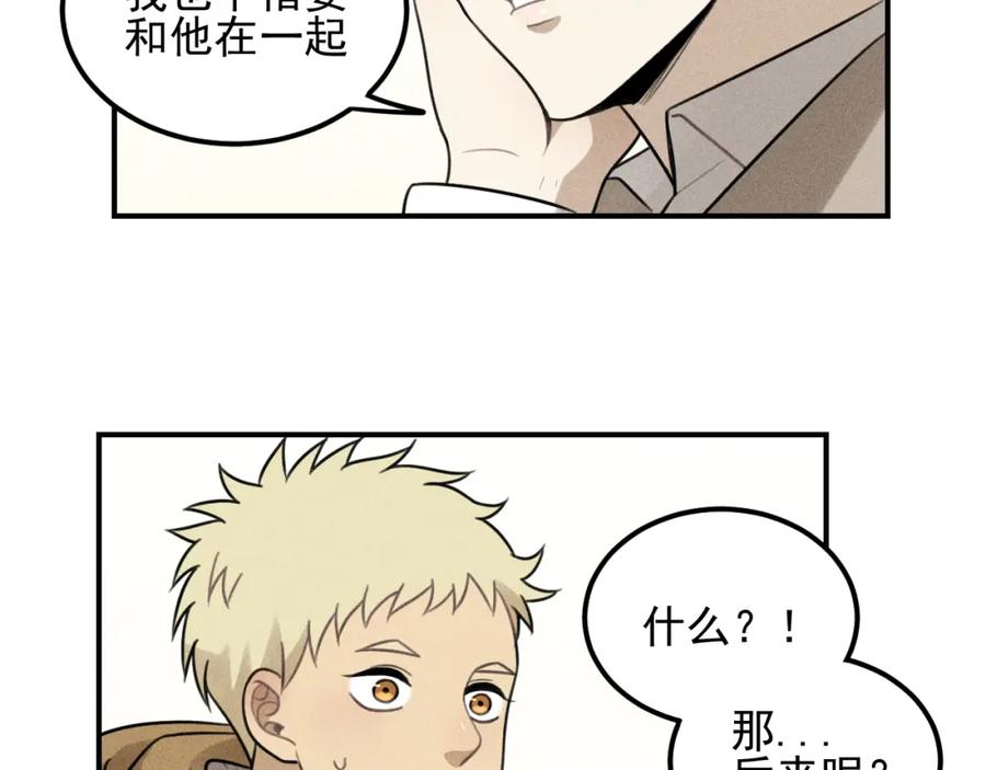 《少年纪事》第53话 最好的人 第60页