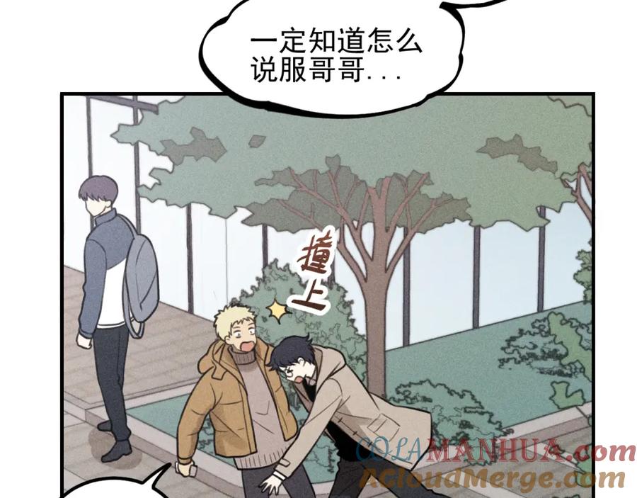 《少年纪事》第53话 最好的人 第22页