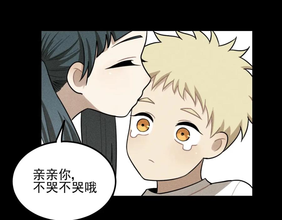 《少年纪事》第53话 最好的人 第8页