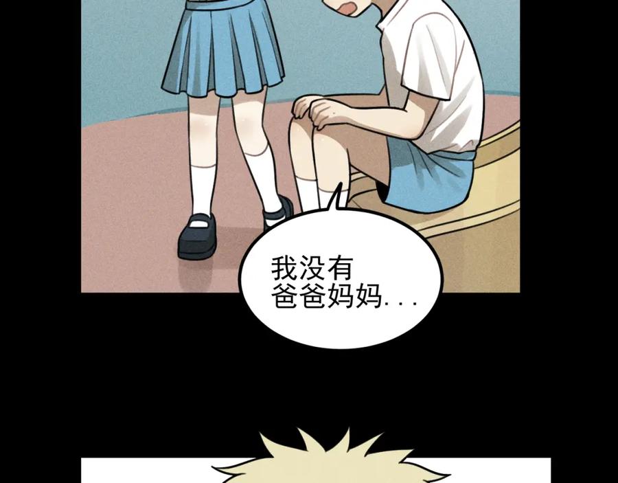 《少年纪事》第53话 最好的人 第6页