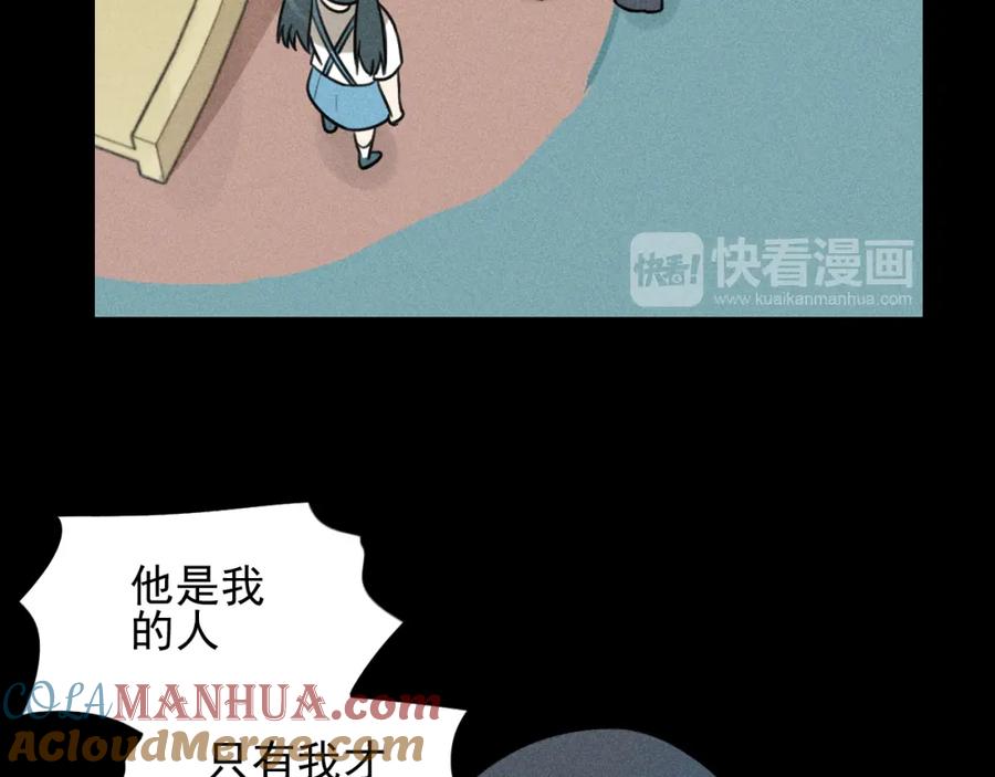 《少年纪事》第53话 最好的人 第13页