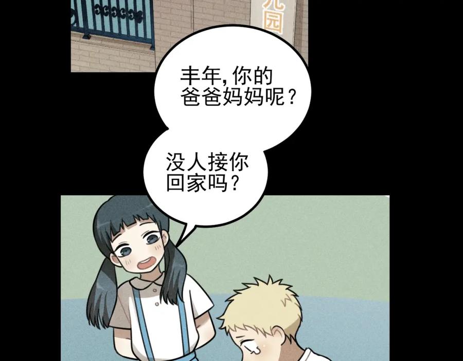 《少年纪事》第53话 最好的人 第5页
