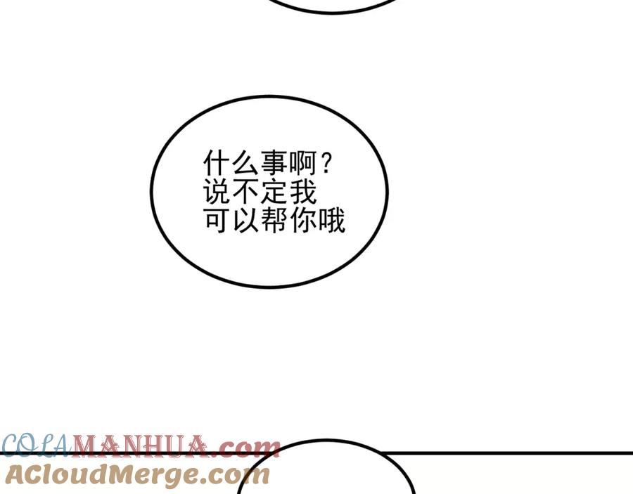《少年纪事》第53话 最好的人 第55页