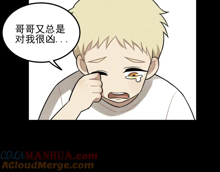 《少年纪事》第53话 最好的人 第7页