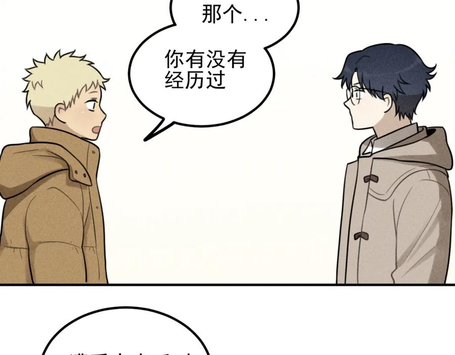 《少年纪事》第53话 最好的人 第56页