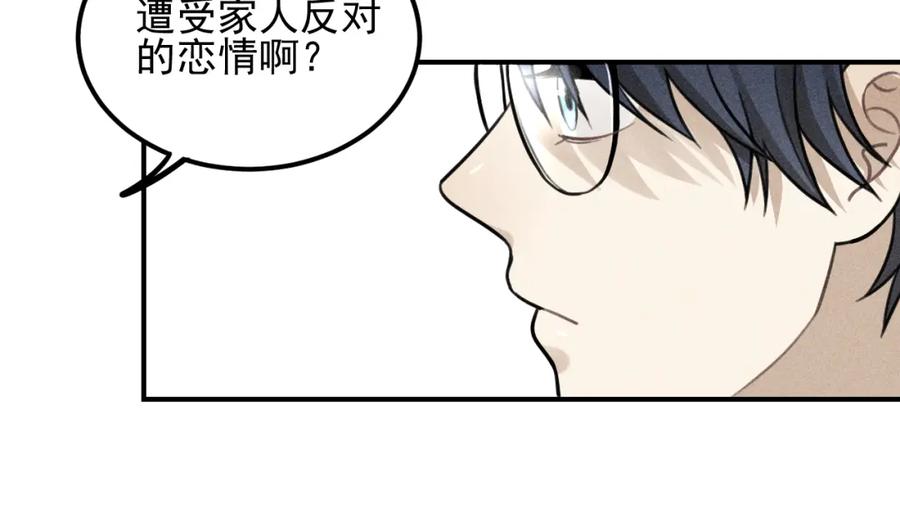《少年纪事》第53话 最好的人 第57页