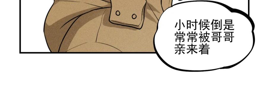 《少年纪事》第53话 最好的人 第17页
