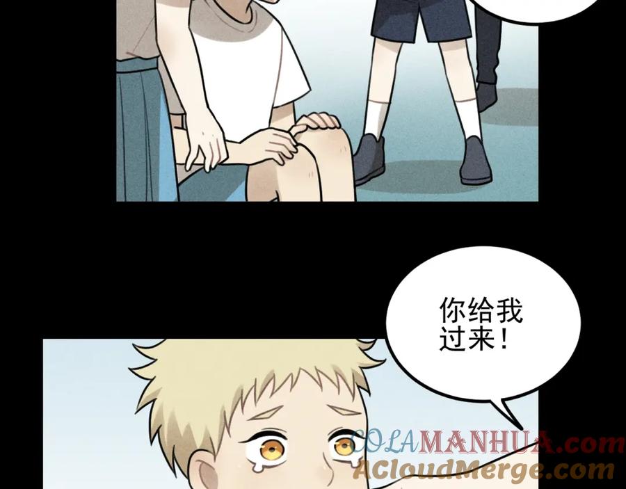 《少年纪事》第53话 最好的人 第10页