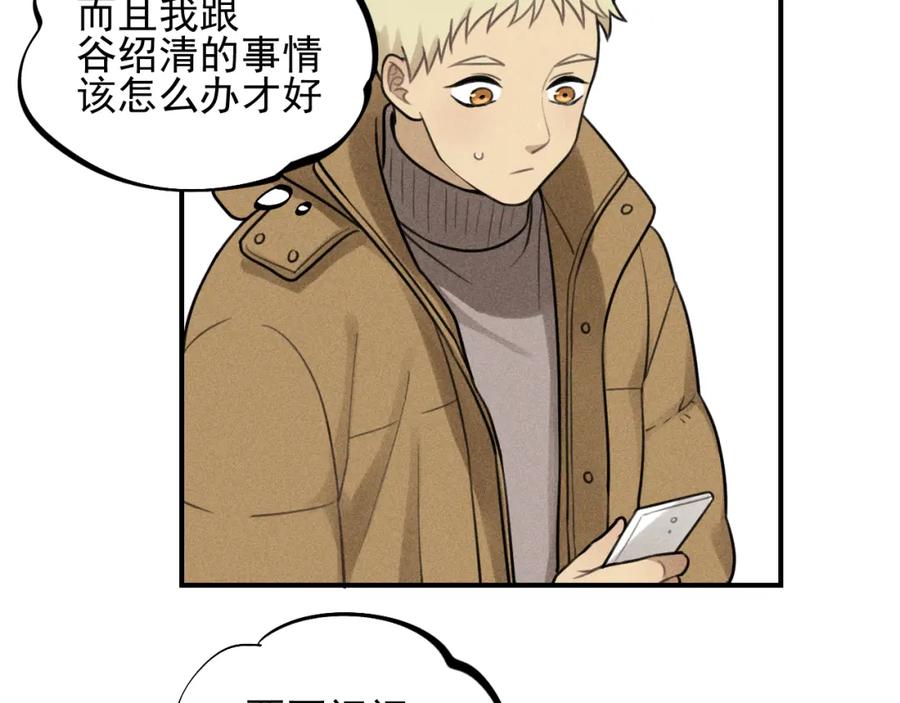 《少年纪事》第53话 最好的人 第20页