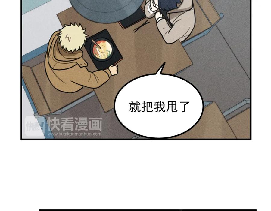 《少年纪事》第53话 最好的人 第62页