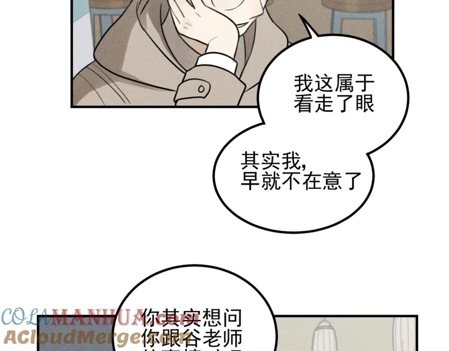 《少年纪事》第53话 最好的人 第67页