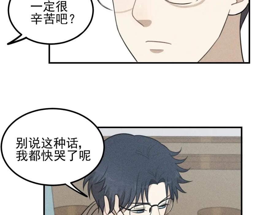 《少年纪事》第53话 最好的人 第66页