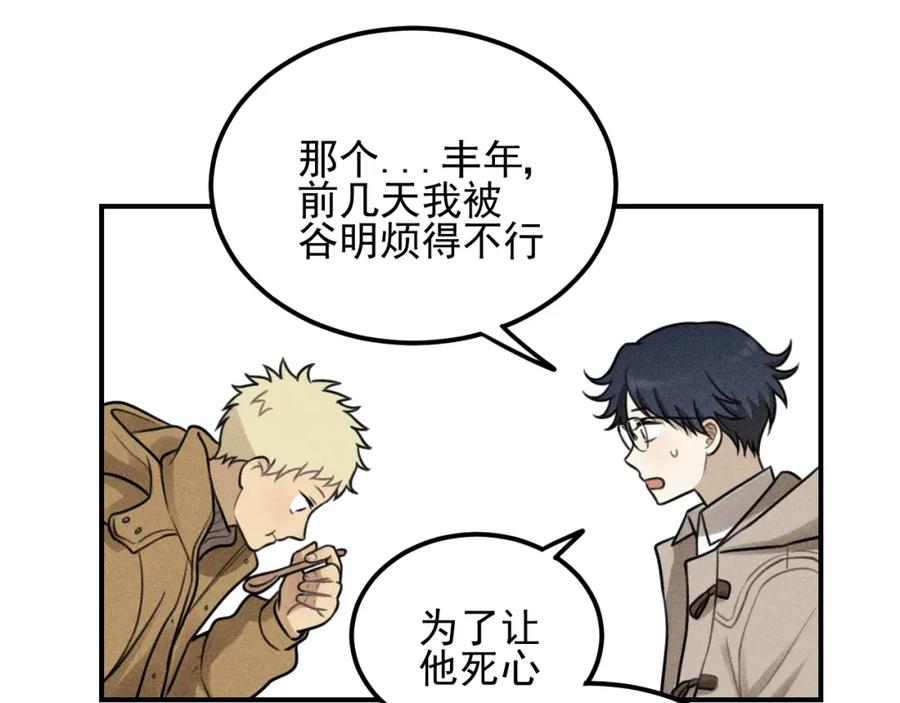 《少年纪事》第53话 最好的人 第39页