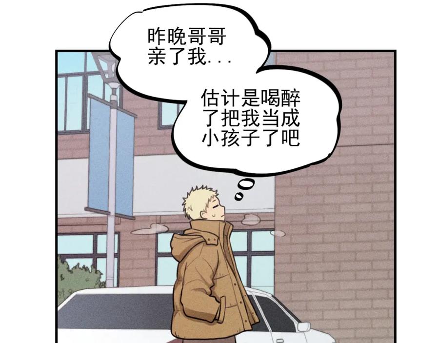 《少年纪事》第53话 最好的人 第18页
