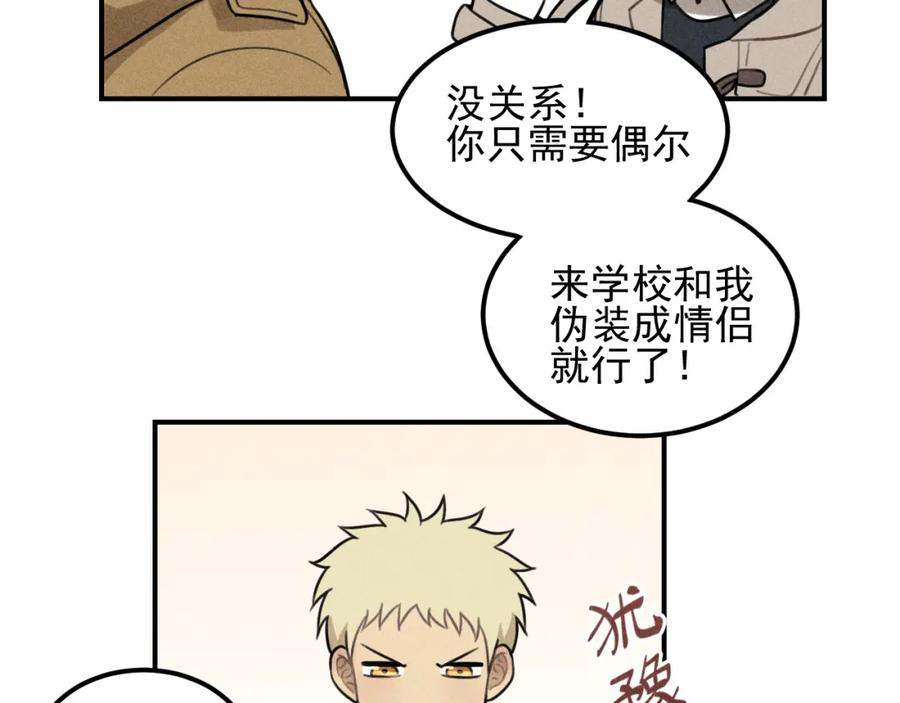 《少年纪事》第53话 最好的人 第47页