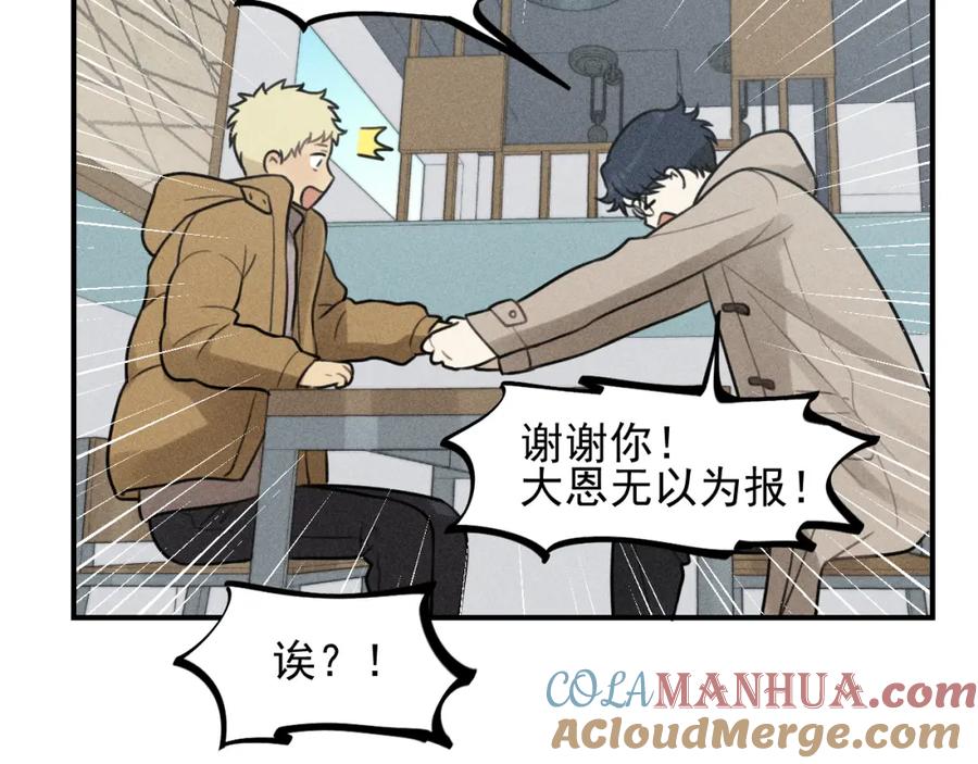 《少年纪事》第53话 最好的人 第49页