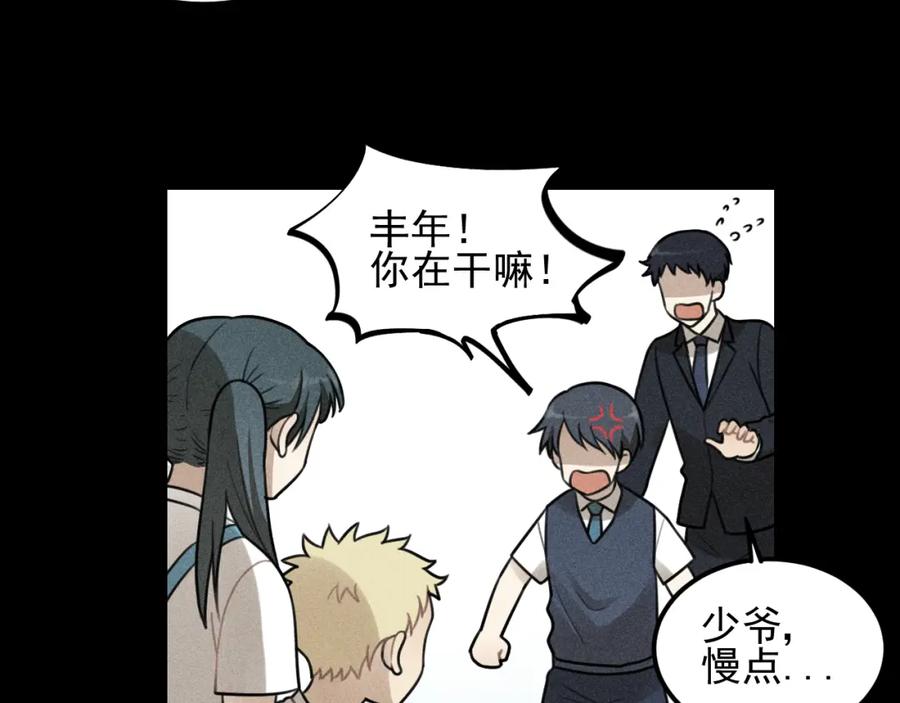 《少年纪事》第53话 最好的人 第9页