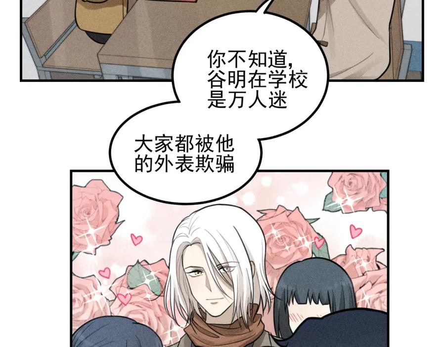 《少年纪事》第53话 最好的人 第44页