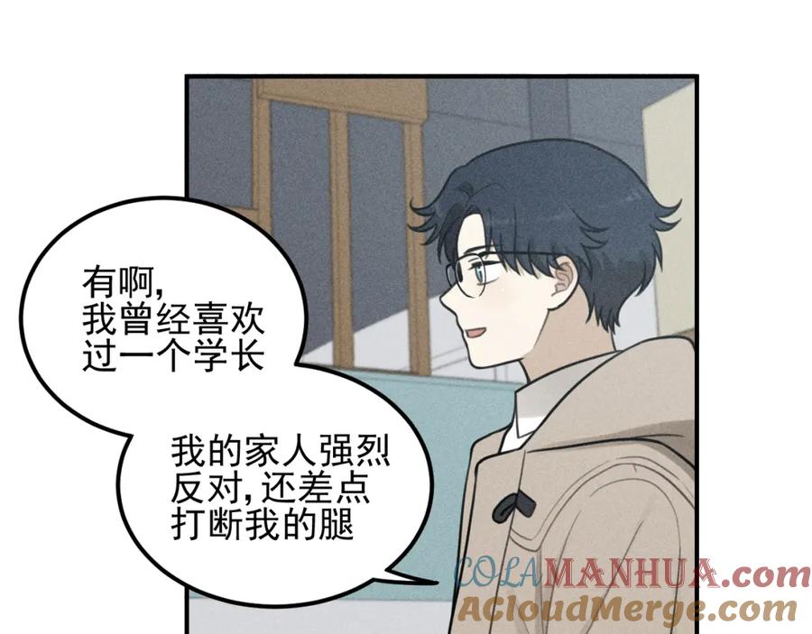 《少年纪事》第53话 最好的人 第58页