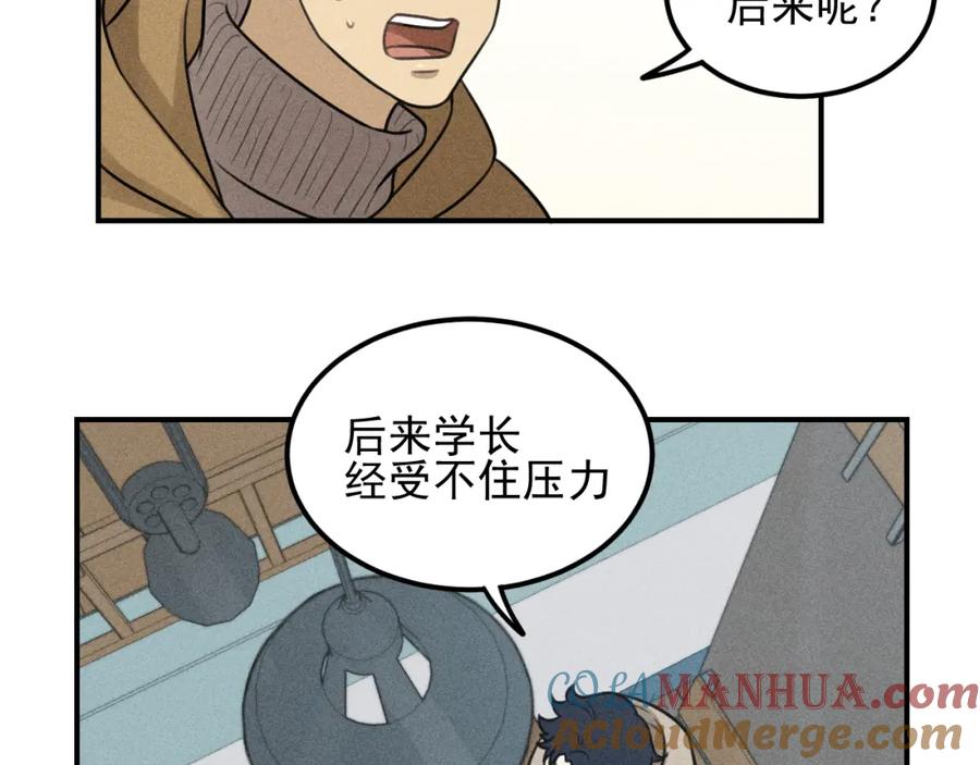 《少年纪事》第53话 最好的人 第61页