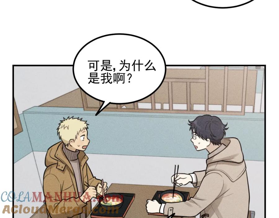 《少年纪事》第53话 最好的人 第43页