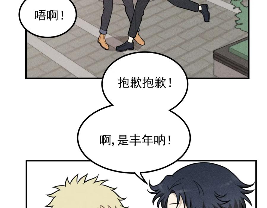 《少年纪事》第53话 最好的人 第23页