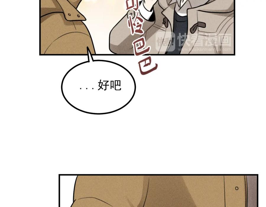 《少年纪事》第53话 最好的人 第51页