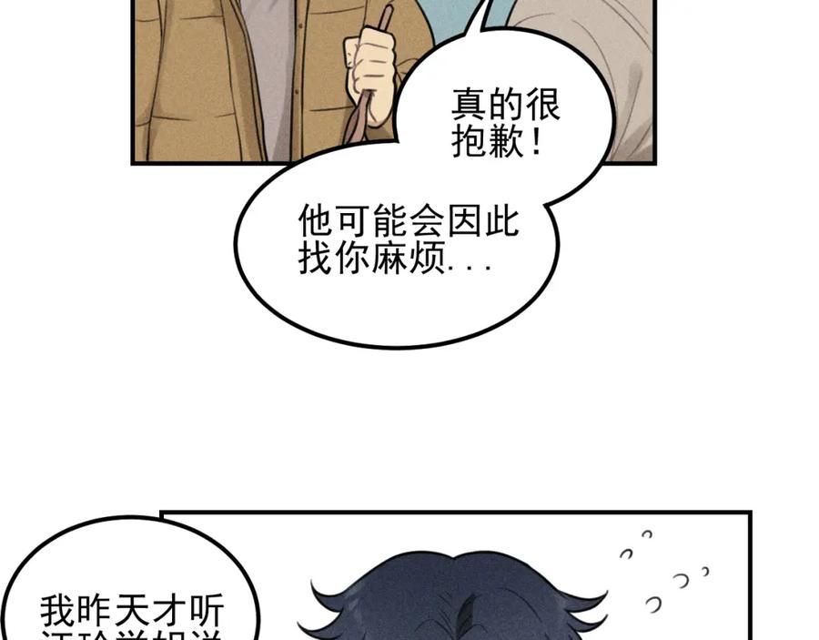 《少年纪事》第53话 最好的人 第41页