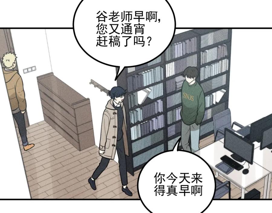 《少年纪事》第54话 绝不放手！ 第33页