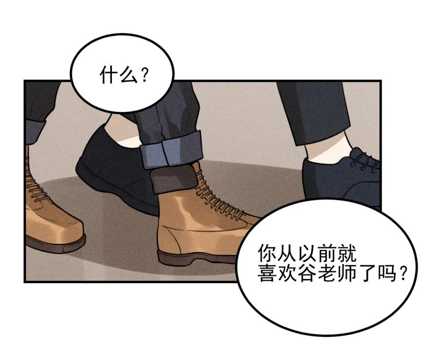 《少年纪事》第54话 绝不放手！ 第20页