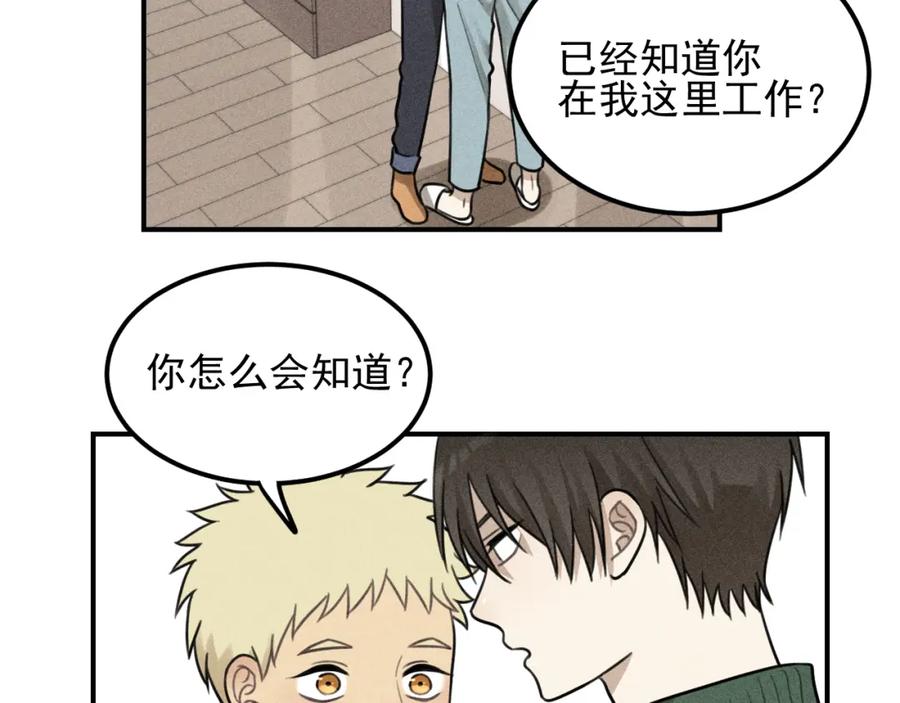 《少年纪事》第54话 绝不放手！ 第53页