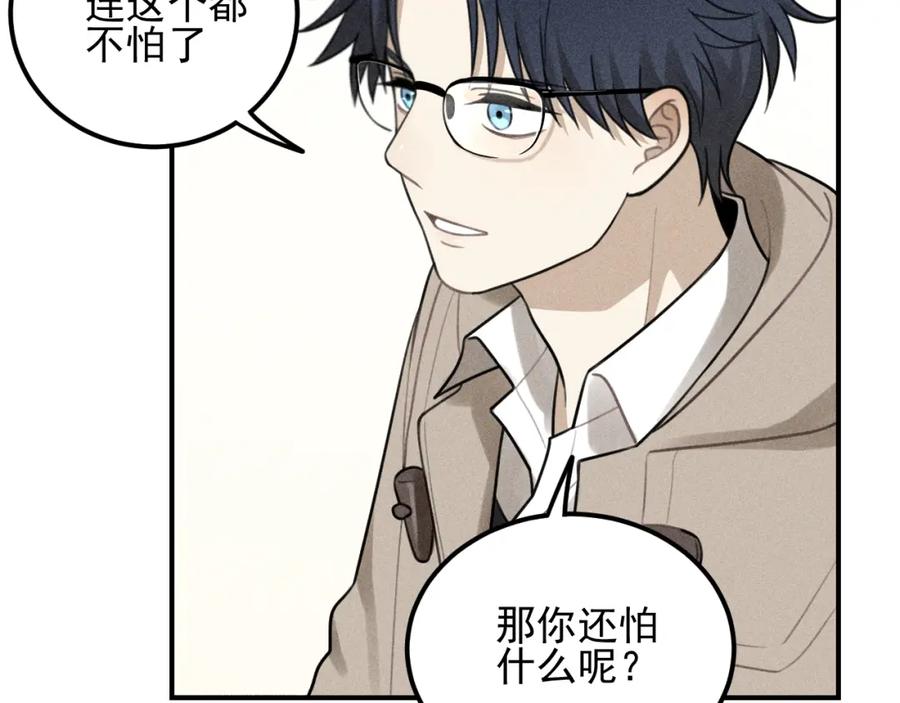 《少年纪事》第54话 绝不放手！ 第11页