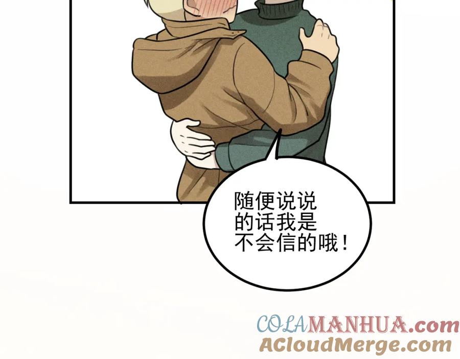 《少年纪事》第54话 绝不放手！ 第46页