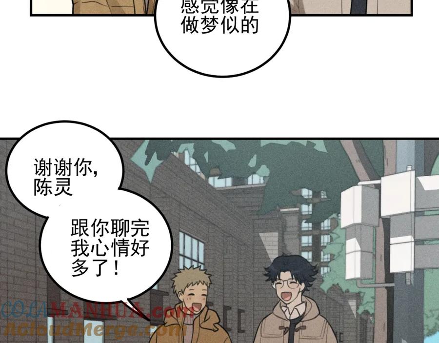 《少年纪事》第54话 绝不放手！ 第28页