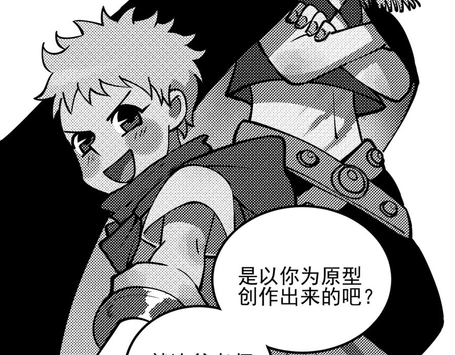 《少年纪事》第54话 绝不放手！ 第23页