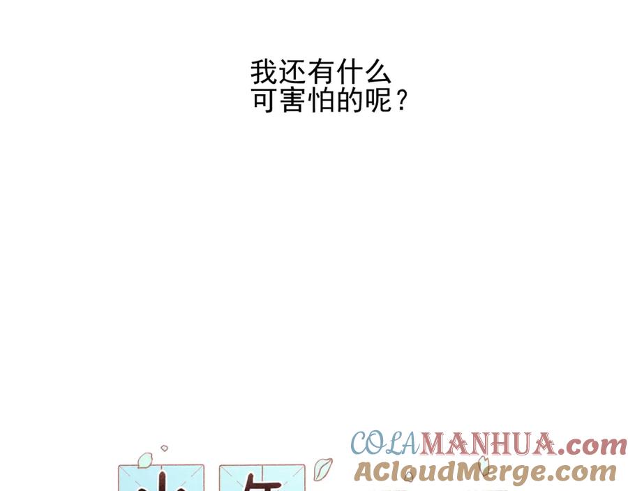 《少年纪事》第54话 绝不放手！ 第16页
