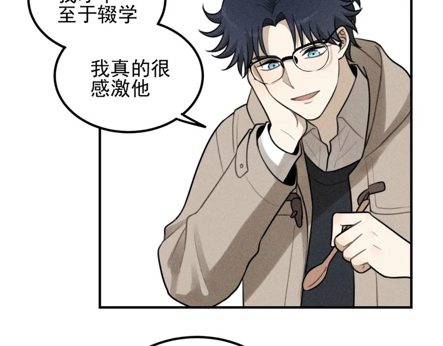 《少年纪事》第54话 绝不放手！ 第3页