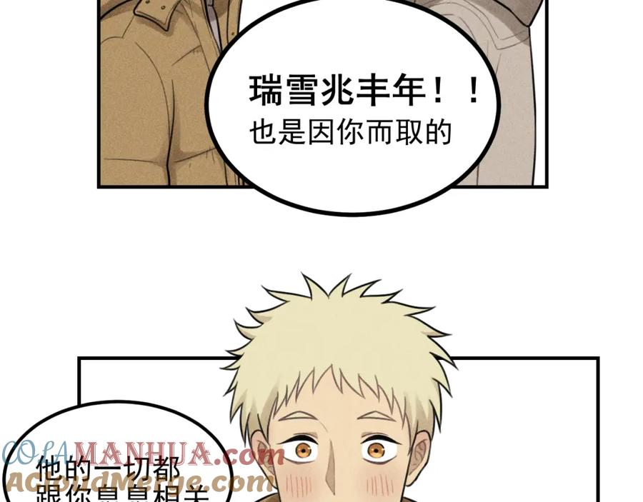 《少年纪事》第54话 绝不放手！ 第25页