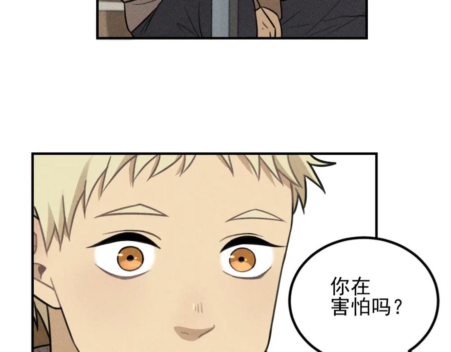 《少年纪事》第54话 绝不放手！ 第8页