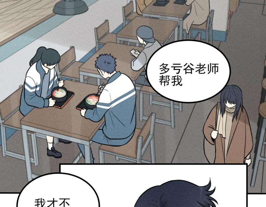 《少年纪事》第54话 绝不放手！ 第2页