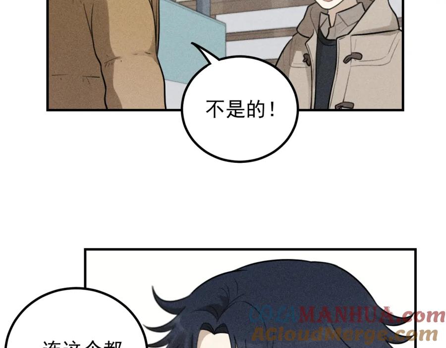 《少年纪事》第54话 绝不放手！ 第10页