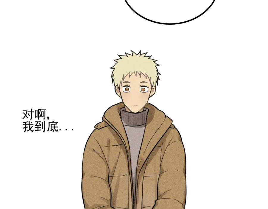 《少年纪事》第54话 绝不放手！ 第12页