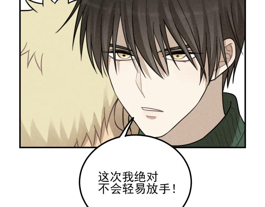 《少年纪事》第54话 绝不放手！ 第59页