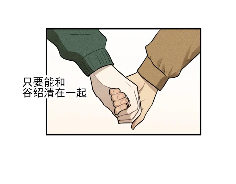 《少年纪事》第54话 绝不放手！ 第15页