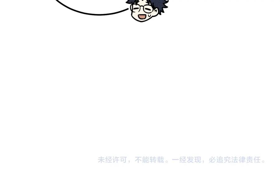 《少年纪事》第54话 绝不放手！ 第63页
