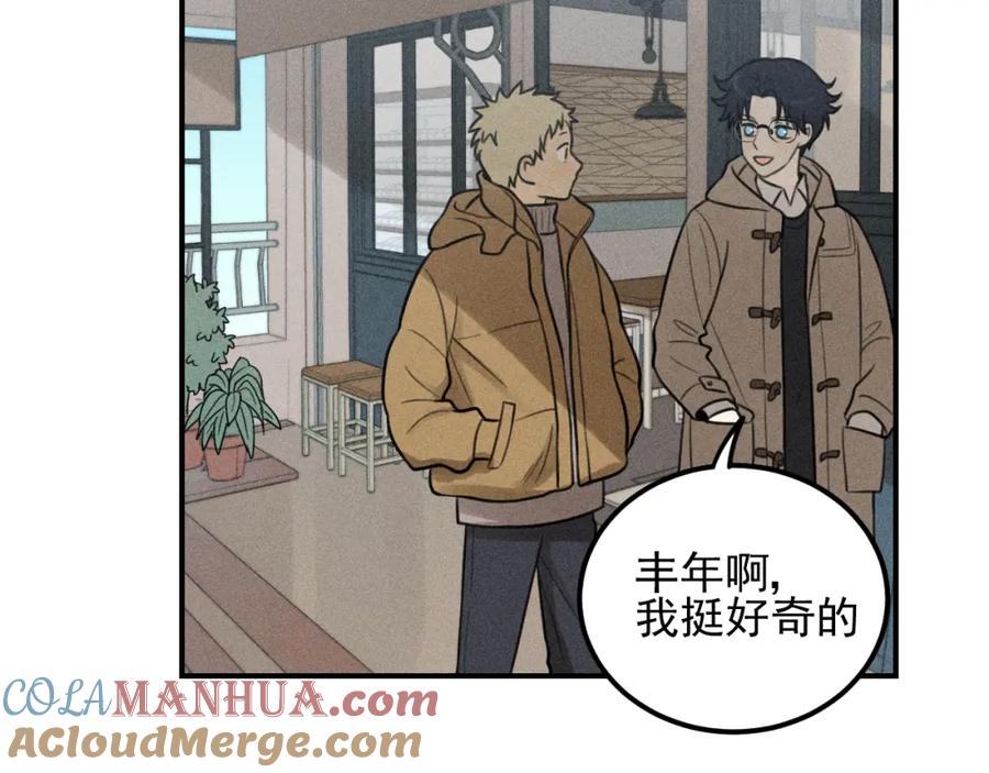 《少年纪事》第54话 绝不放手！ 第19页